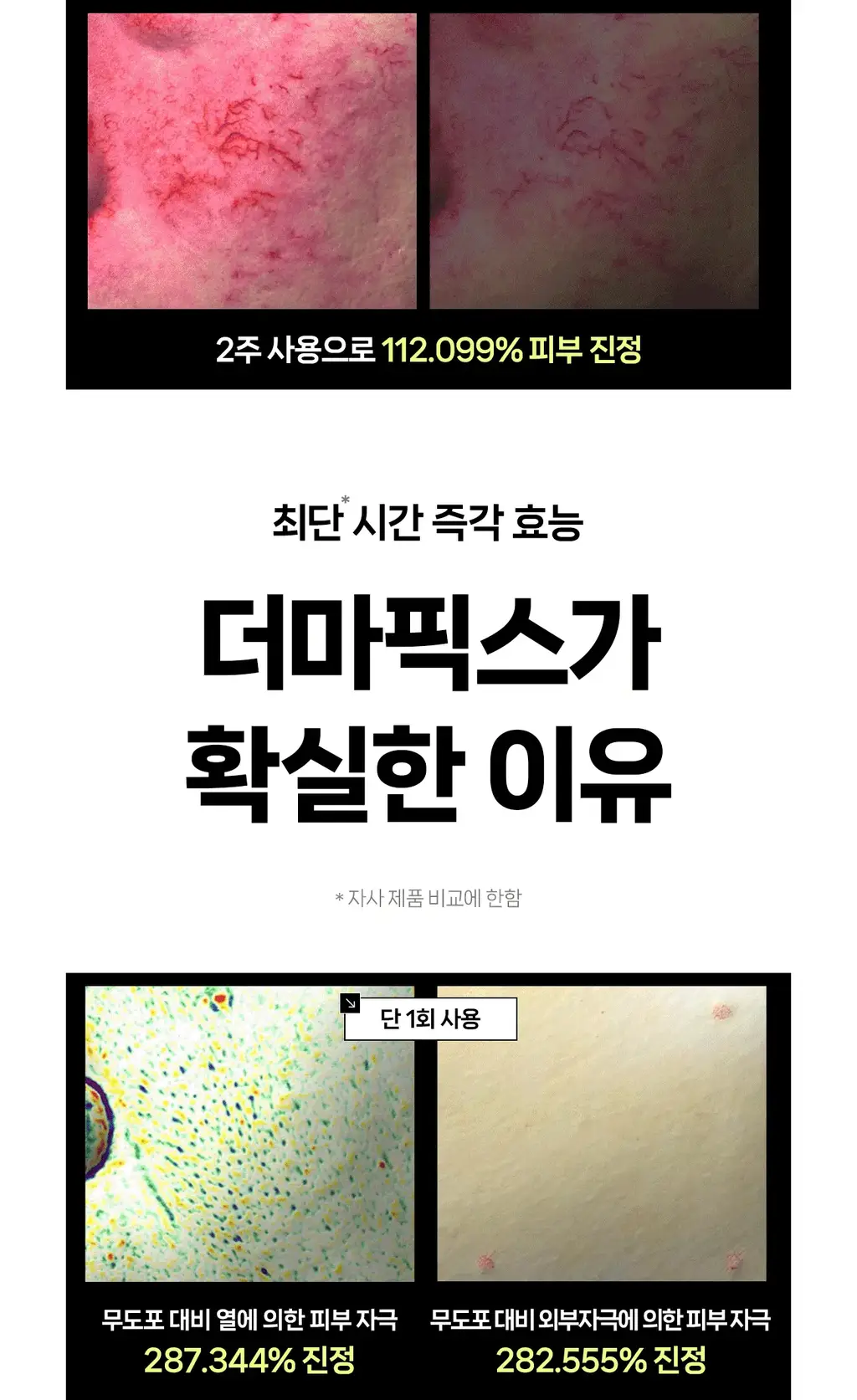 [올리브영 1위] 더마픽스 페이턴트 콜라겐 마스크팩 2매 (3종 택1) 상세페이지 58
